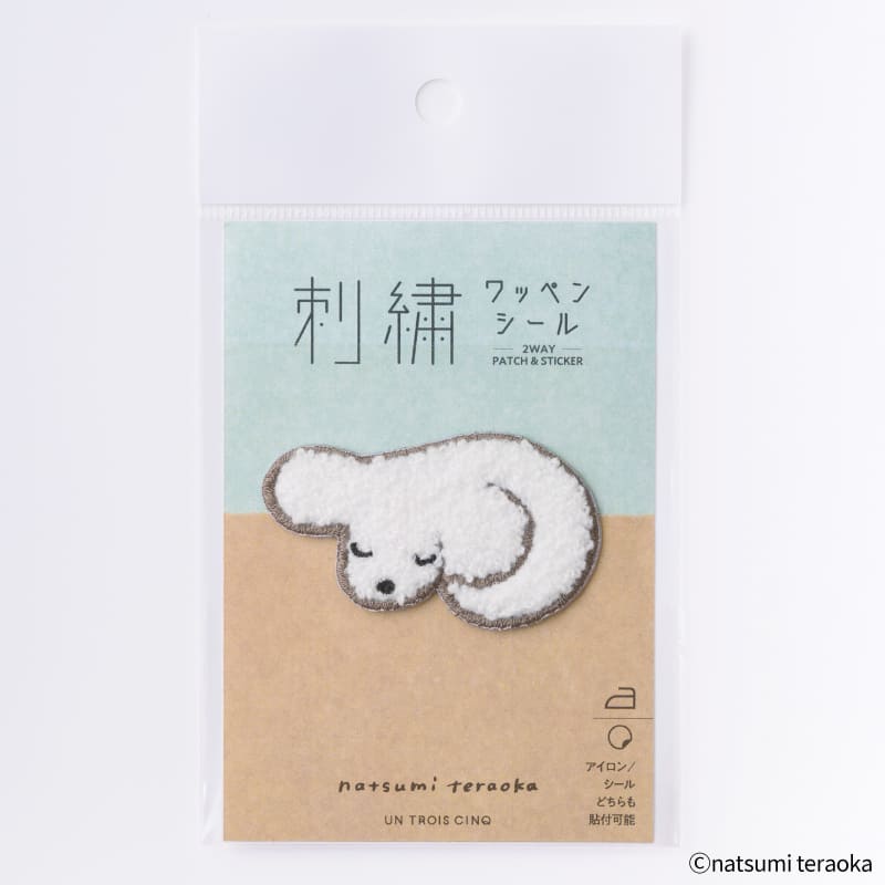 てらおかなつみ 刺繍ワッペンシール おやすみいぬ