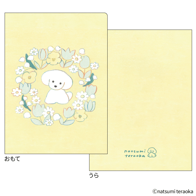 てらおかなつみ A5ダブルポケットクリアファイル お花