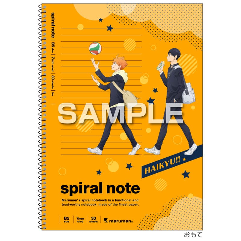 ハイキュー!! スパイラルノート(B5サイズ)/日向翔陽・影山飛雄