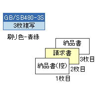 納品書 請求付 3P