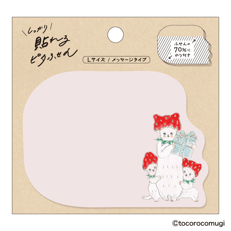 しっかり貼れるピタふせん L（メッセージタイプ）／トコロコムギ 今日こそ告白いちごにゃんこ