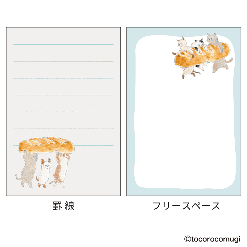 立つふせんBIG てくてくパン屋さんにゃんこ／罫線 ＆ フリースペース