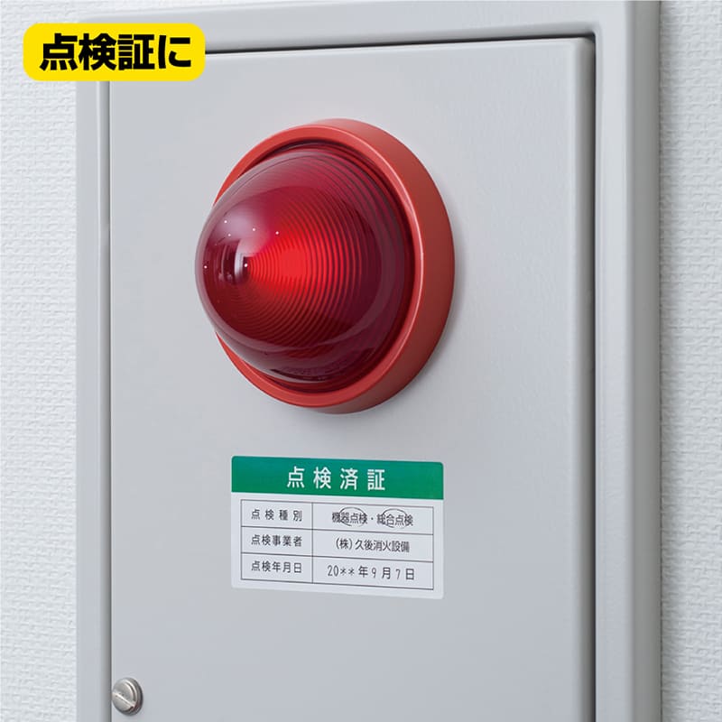 屋外用ラベル シルバーフィルム備品用 A4 12面