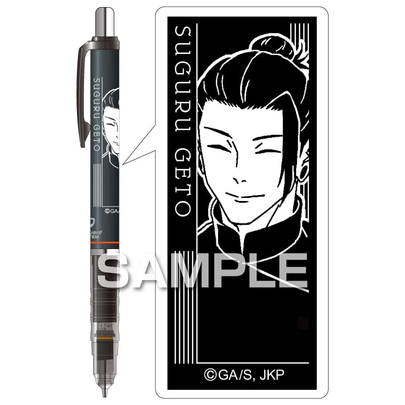 呪術廻戦 デルガード/夏油 傑