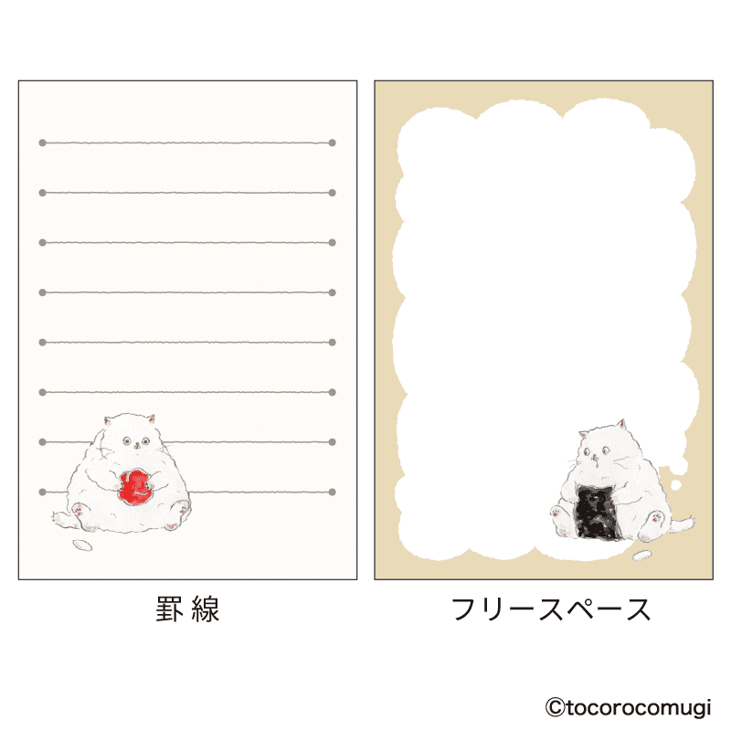 立つふせんBIG おまかせおにぎりにゃんこ／罫線 ＆ フリースペース