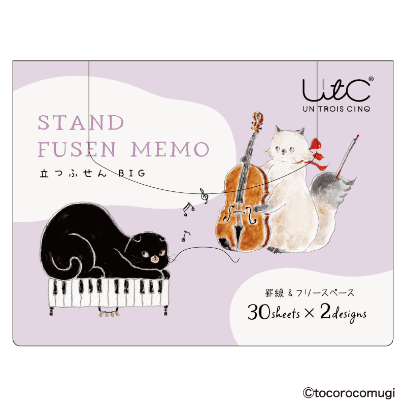 立つふせんBIG きまぐれ音楽会にゃんこ／罫線 ＆ フリースペース