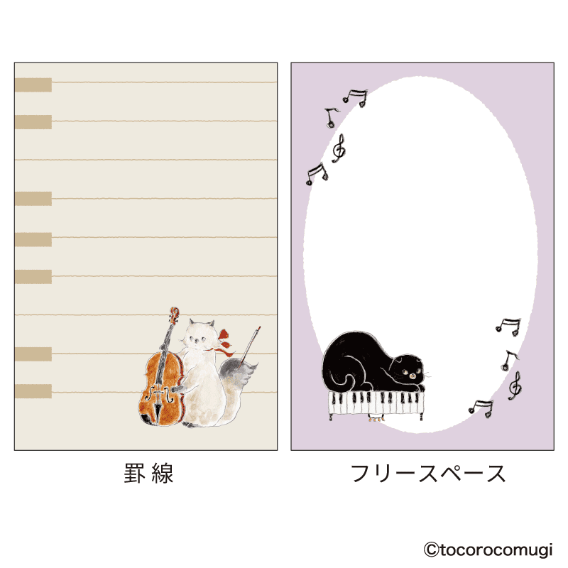 立つふせんBIG きまぐれ音楽会にゃんこ／罫線 ＆ フリースペース