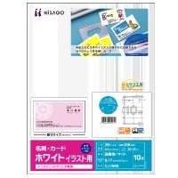 名刺・カード 10面/ホワイト イラスト用 |ヒサゴオンライン
