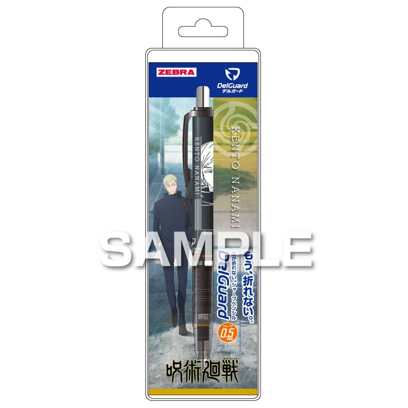 呪術廻戦 デルガード／七海建人 |ヒサゴオンラインショップ（HISAGO）