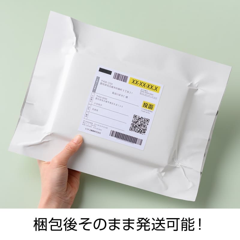 テープのいらない梱包紙 白厚紙 開封注意 A3 折ミシン入