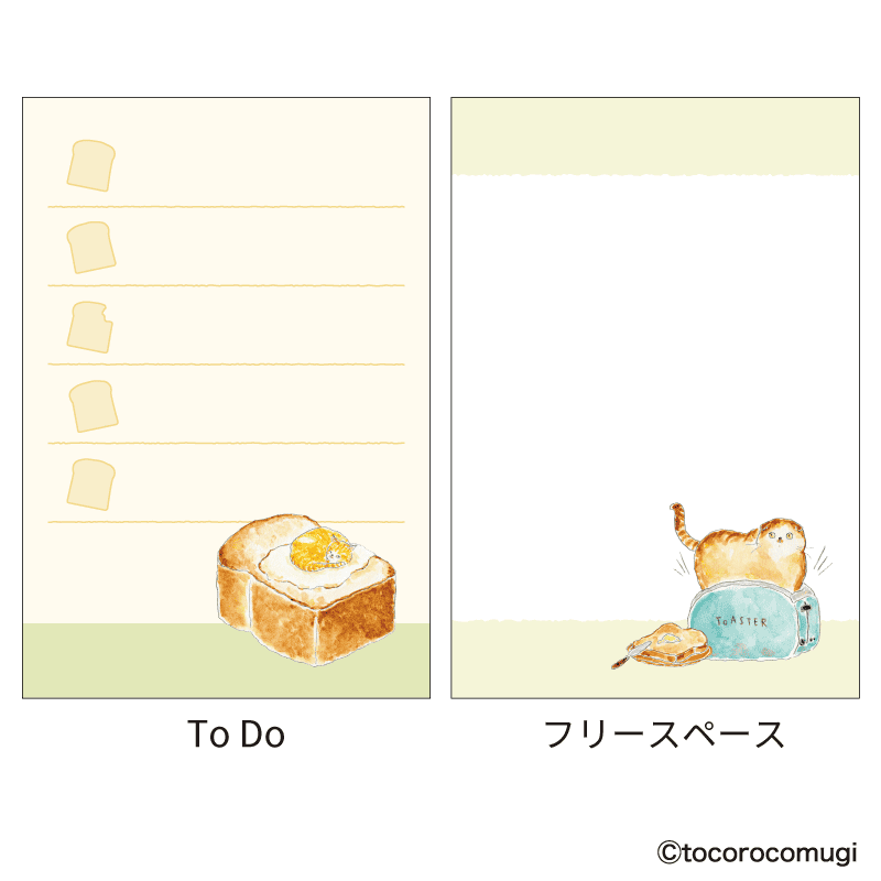 立つふせんBIG こんがりトーストにゃんこ／To Do ＆ フリースペース