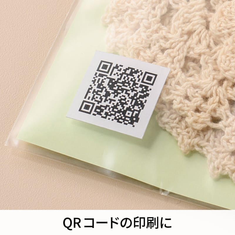 きれいにはがせるエコノミーラベル 96面 QRコード用