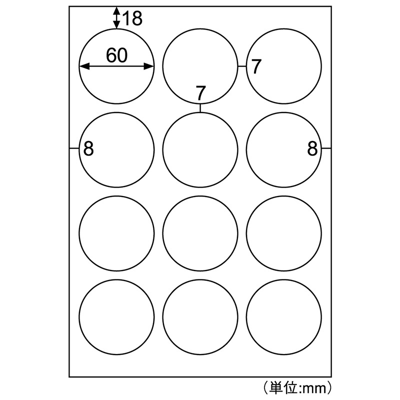 きれいにはがせるエコノミーラベル 丸 12面  