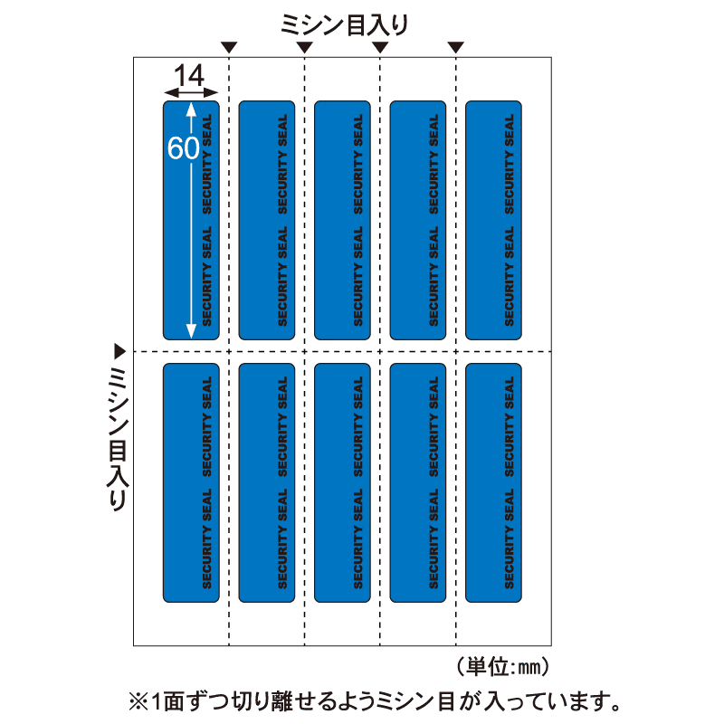 貼った面に跡が残らない開封防止シール 10面 ブルー