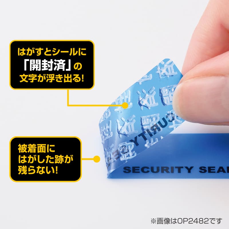 貼った面に跡が残らない開封防止シール 10面 ブルー |ヒサゴオンライン