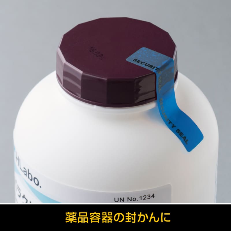 貼った面に跡が残らない開封防止シール 10面 ブルー