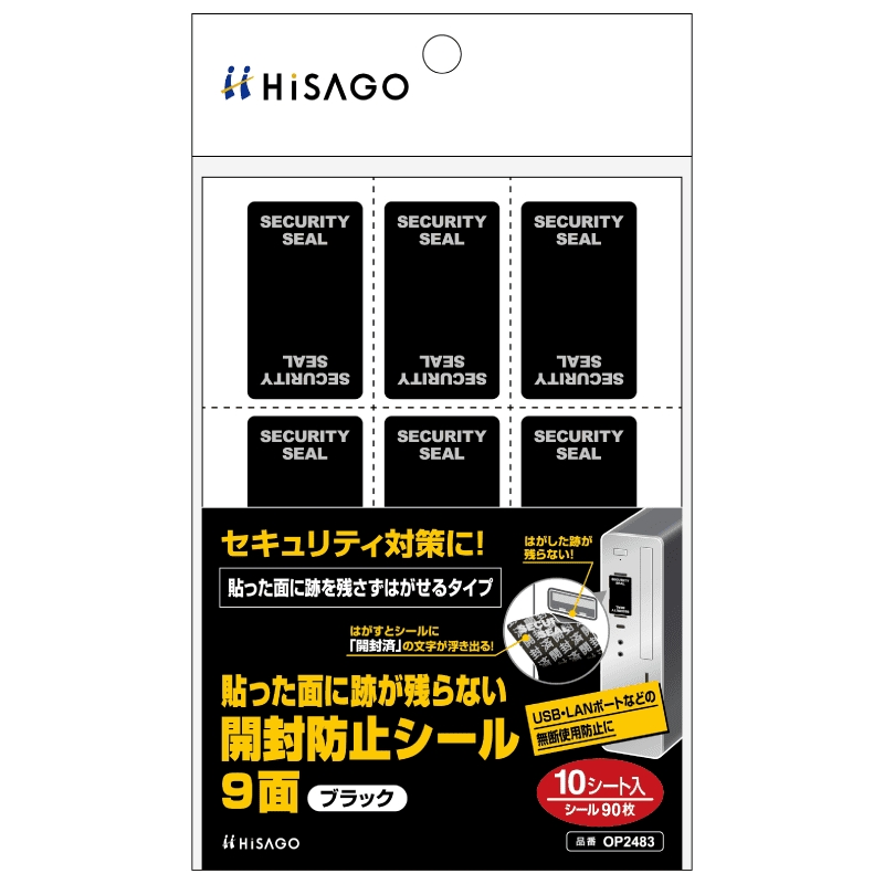 SCAR FACES 新品・未開封 貼った面に跡が残らない開封防止シール 9面 ブラック |ヒサゴ