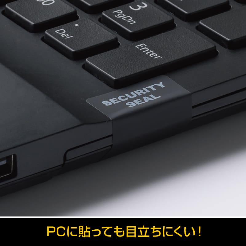 貼った面に跡が残らない開封防止シール 9面 ブラック |ヒサゴ