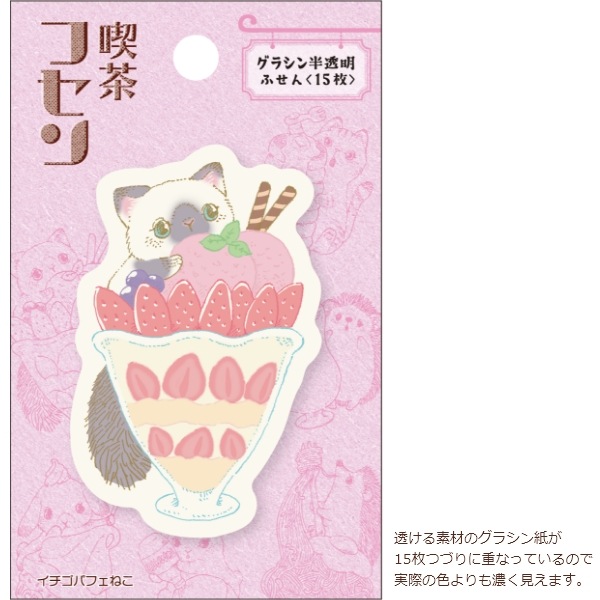 喫茶フセン イチゴパフェねこ |ヒサゴオンラインショップ（HISAGO）
