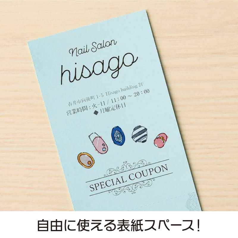 自分で作れるチケット・回数券 6枚綴り ペールブルー