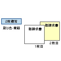 御請求書 2P |ヒサゴオンラインショップ（HISAGO）