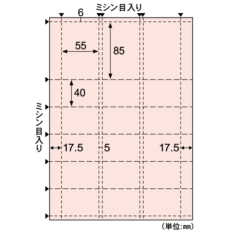 自分で作れるチケット・回数券 6枚綴り ライトピンク