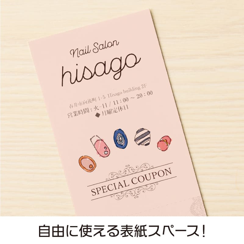 自分で作れるチケット・回数券 6枚綴り ライトピンク