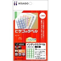 インデックスラベル 12面 グリーン