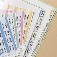 インデックスラベル 12面 グリーン