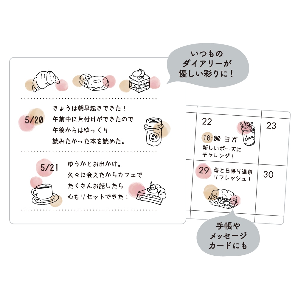MYFAV かさねて彩るデコシール カフェタイム