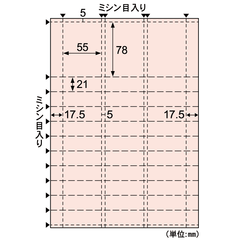 自分で作れるチケット・回数券 11枚綴り ライトピンク