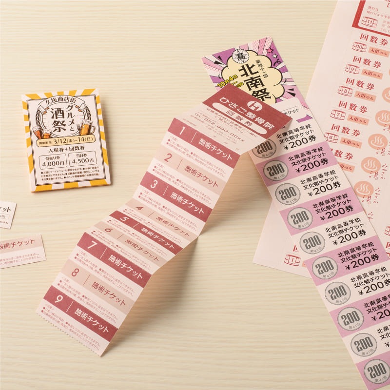 自分で作れるチケット・回数券 11枚綴り ライトピンク