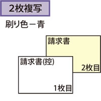 合計請求書 B6ヨコ 区分対応 2P