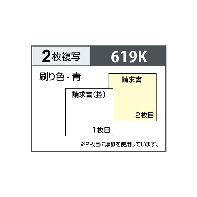 合計請求書 B6ヨコ 区分対応 2P