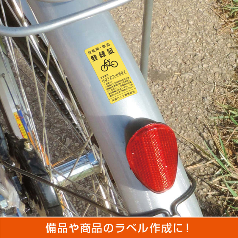 屋外用ラベル 強粘着 A4 30面 角丸