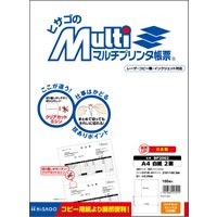 マルチプリンタ帳票 A4 白紙 2面