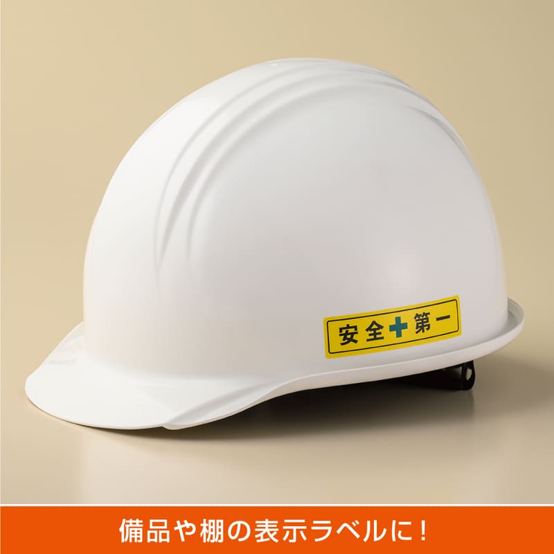 屋外用ラベル 強粘着 A4 24面 角丸