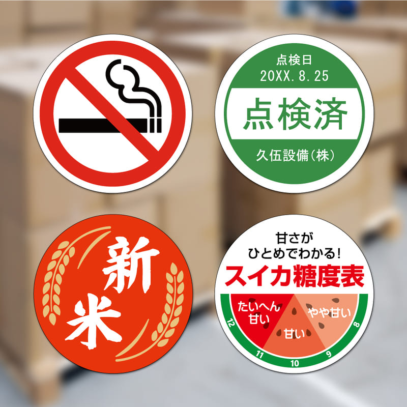 屋外用ラベル 強粘着 A4 丸 24面