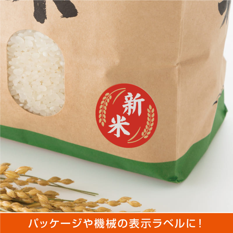 屋外用ラベル 強粘着 A4 丸 24面
