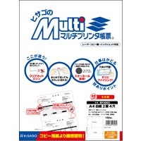 マルチプリンタ帳票 A4 白紙 2面 4穴