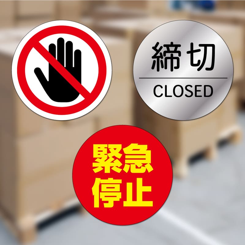 屋外用ラベル 強粘着 A4 丸 12面