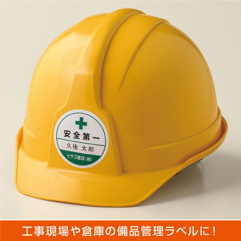 屋外用ラベル 強粘着 A4 丸 12面