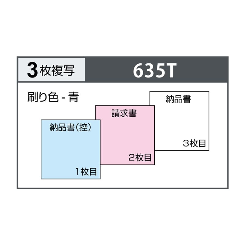 納品書 B6ヨコ インボイス対応 3P