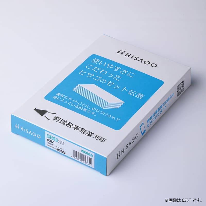 納品書 B6ヨコ インボイス対応 3P