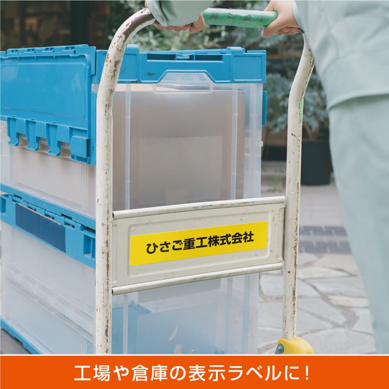 屋外用ラベル 強粘着 A4 縦3面 角丸