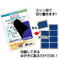 目隠しラベル A4・8面/地紋