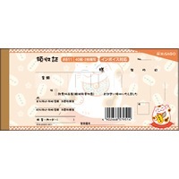 デザイン領収証 招き猫 オレンジ 2P