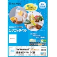 撥水(はっすい)紙ラベル A4 30面