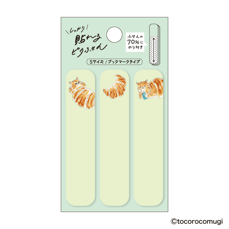 しっかり貼れるピタふせん S（ブックマークタイプ）／トコロコムギ バカンスクロワッサンにゃんこ