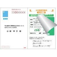 簡易情報保護ラベル はがき2面